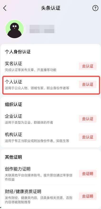 头条认证作者是什么,揭秘其背后的神秘面纱